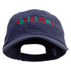 Artistic Christmas Logo Embroidered Low Profile Dyed Cotton Twill Cap - Navy OSFM
