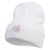 Luck Chinese Character Embroidered 12 Inch Long Knitted Beanie - White OSFM