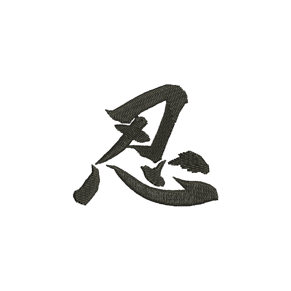 Chinese Character Patience Word Digitized Embroidery Design e4Hats